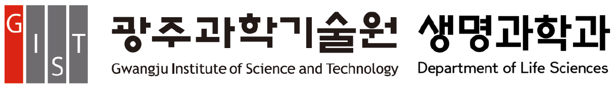 생명과학부 대표 홈페이지
